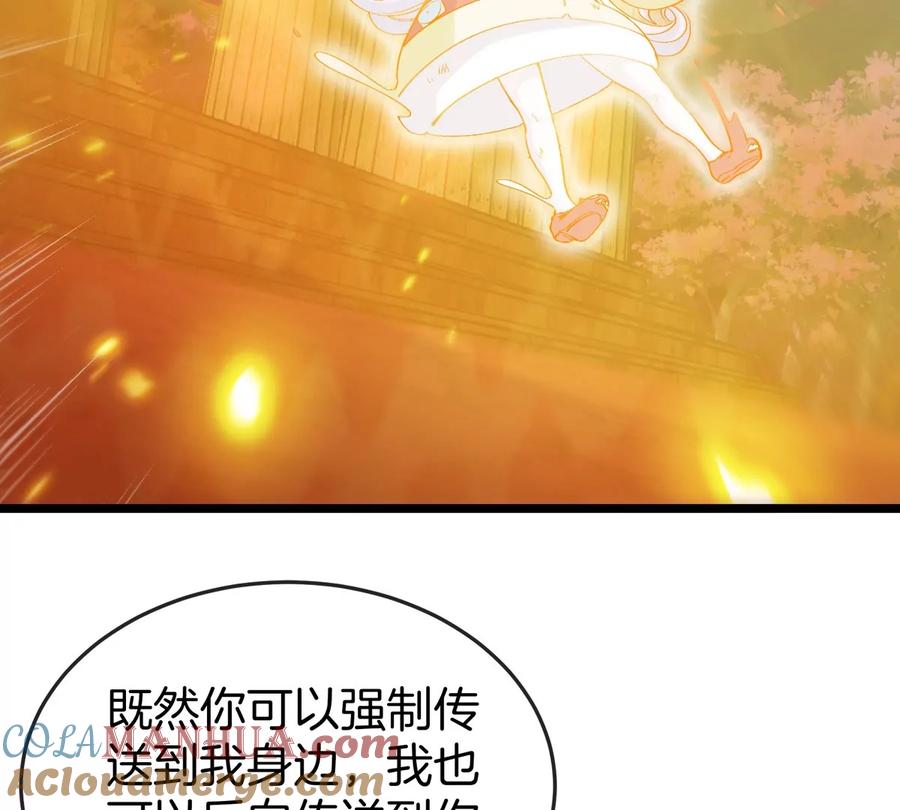 重生为怪兽什么鬼 - 第145话 开始摇人了？ - 第37张图