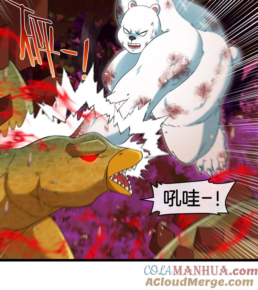 重生为怪兽什么鬼 - 第145话 开始摇人了？ - 第73张图