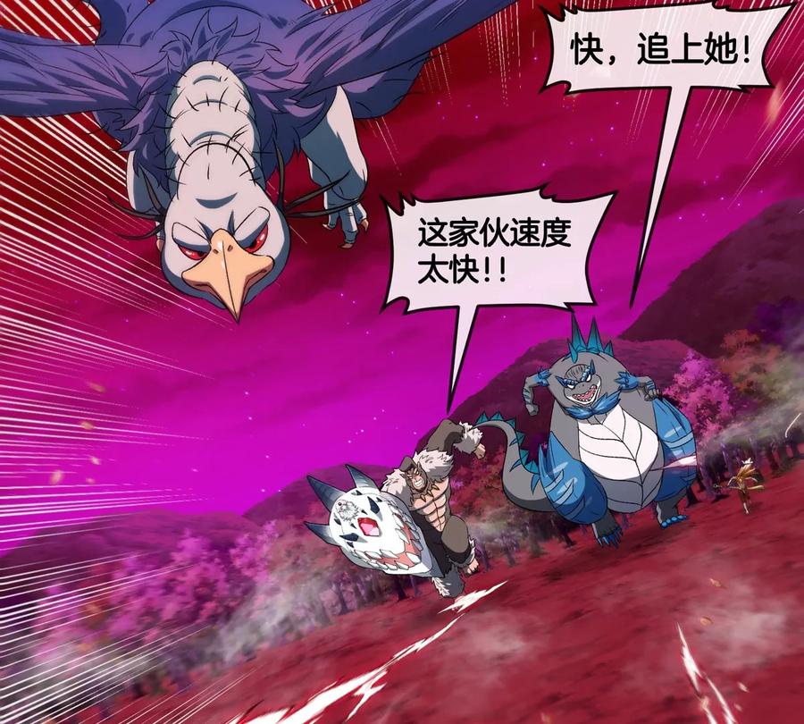 重生为怪兽什么鬼 - 第145话 开始摇人了？ - 第21张图