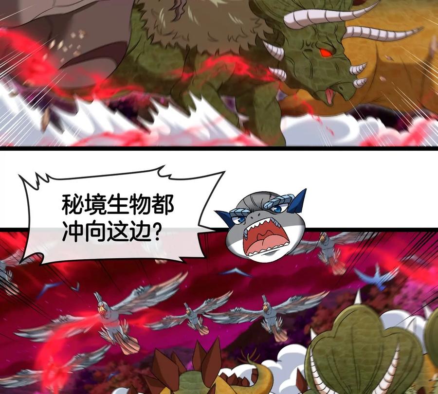 重生为怪兽什么鬼 - 第145话 开始摇人了？ - 第68张图