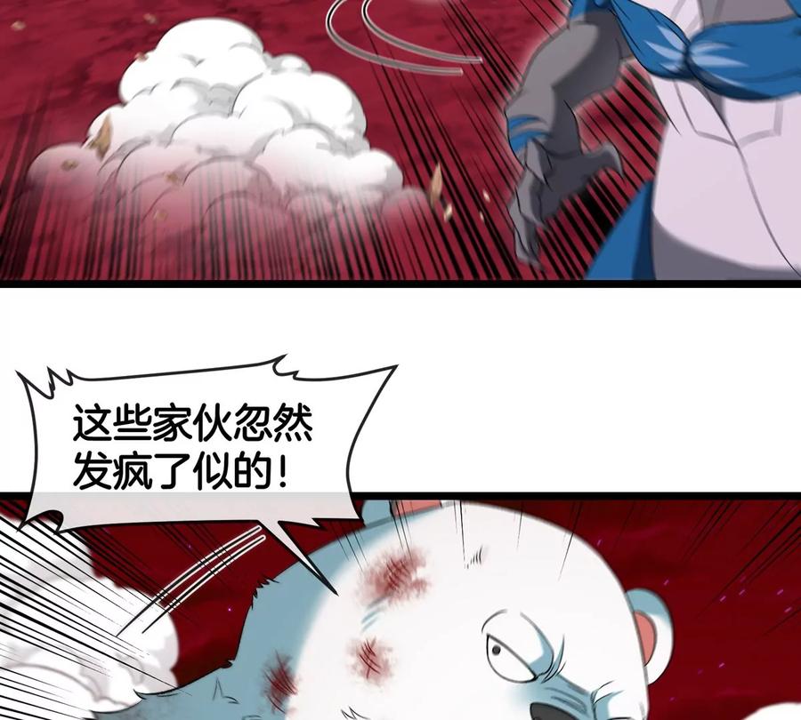 重生为怪兽什么鬼 - 第145话 开始摇人了？ - 第71张图