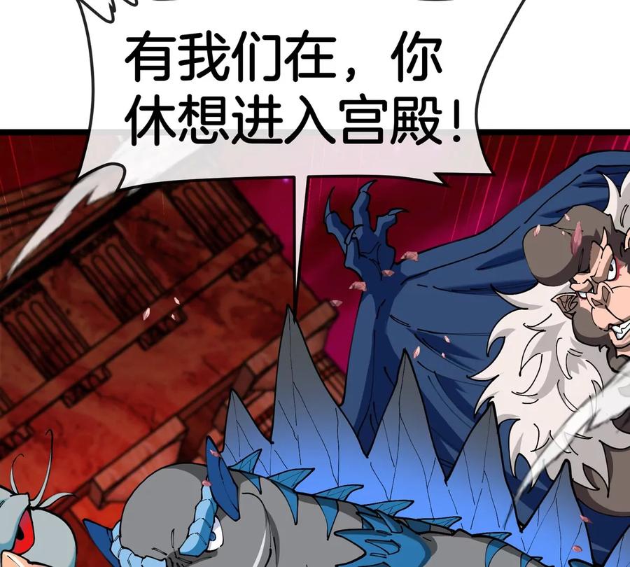 重生为怪兽什么鬼 - 第145话 开始摇人了？ - 第54张图