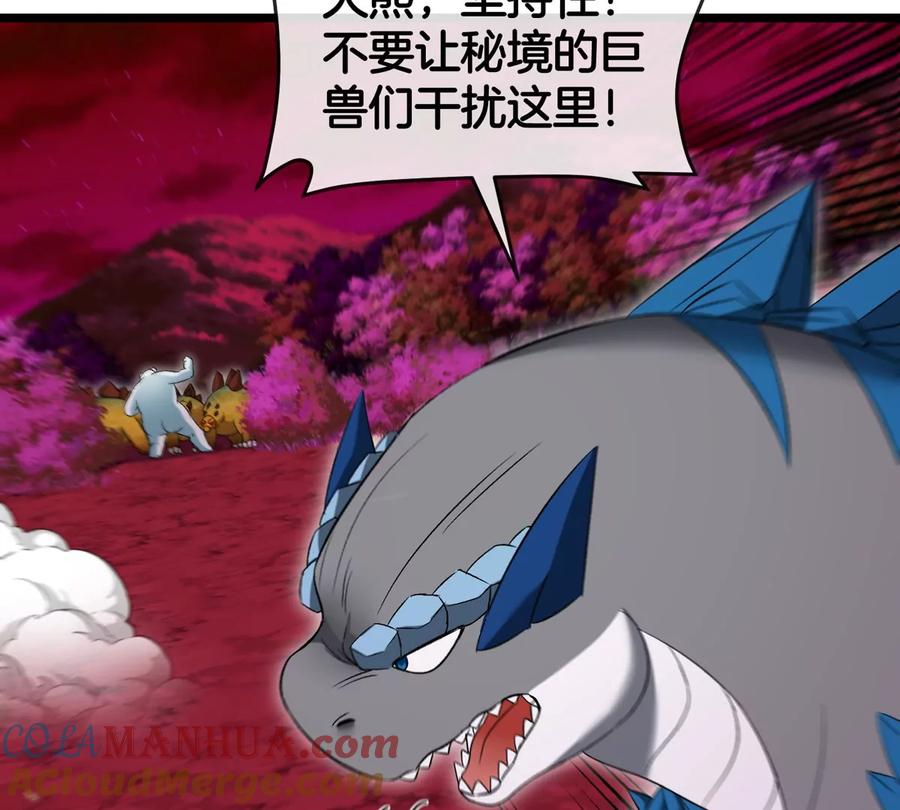 重生为怪兽什么鬼 - 第145话 开始摇人了？ - 第70张图