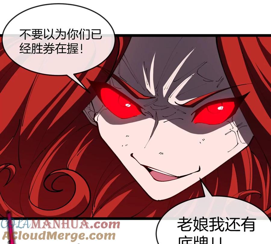 重生为怪兽什么鬼 - 第145话 开始摇人了？ - 第58张图