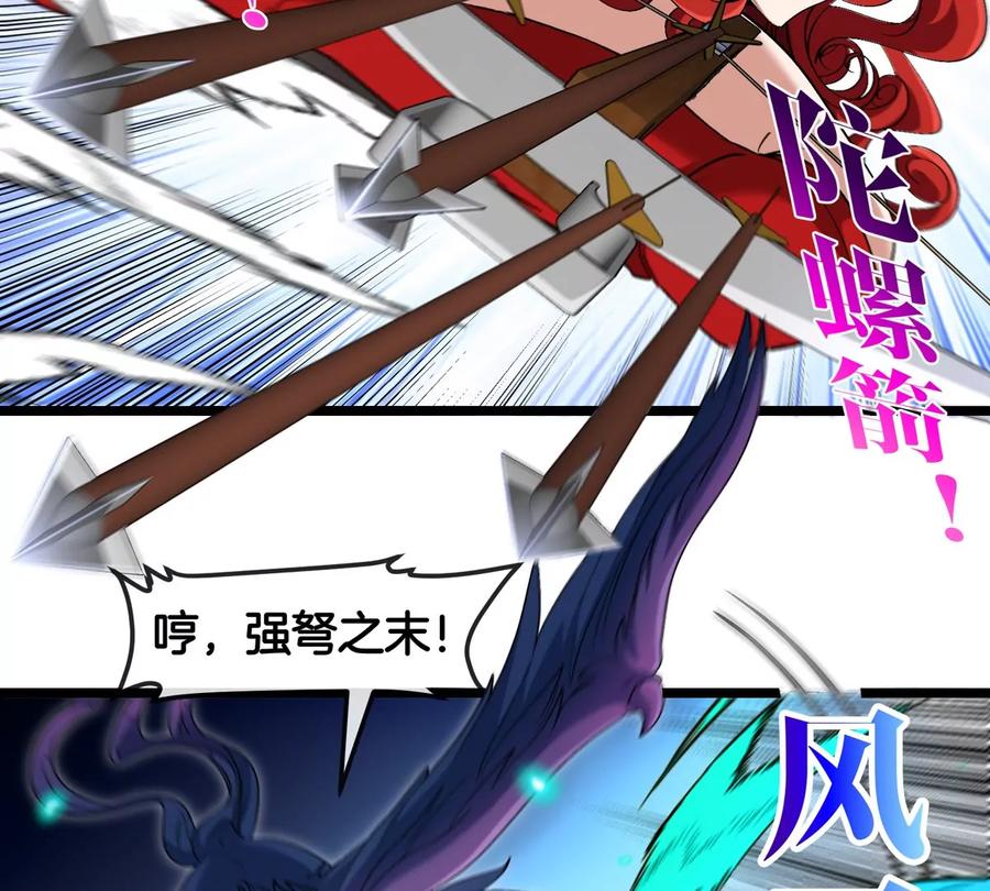 重生为怪兽什么鬼 - 第145话 开始摇人了？ - 第26张图