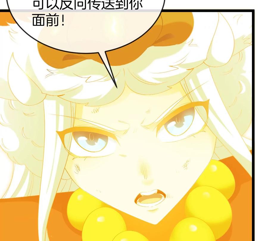 重生为怪兽什么鬼 - 第145话 开始摇人了？ - 第38张图