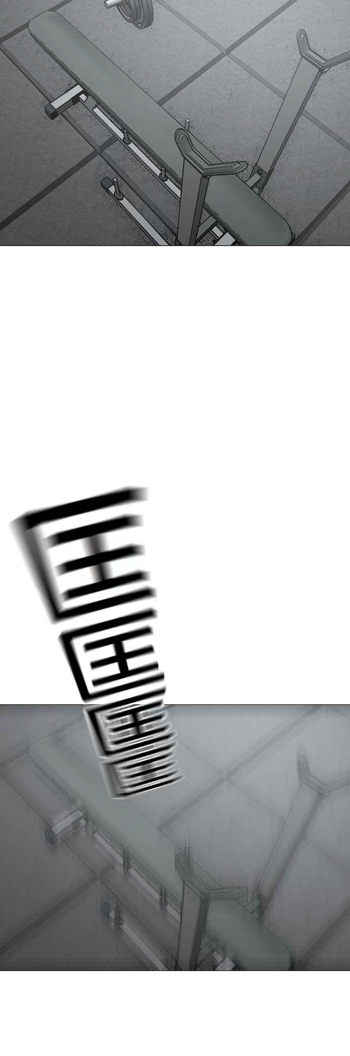 《现实闯关》第146话 第29页