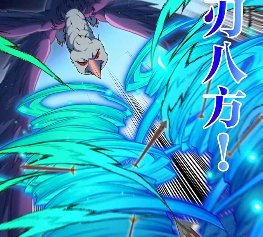 重生为怪兽什么鬼 - 第145话 开始摇人了？ - 第27张图