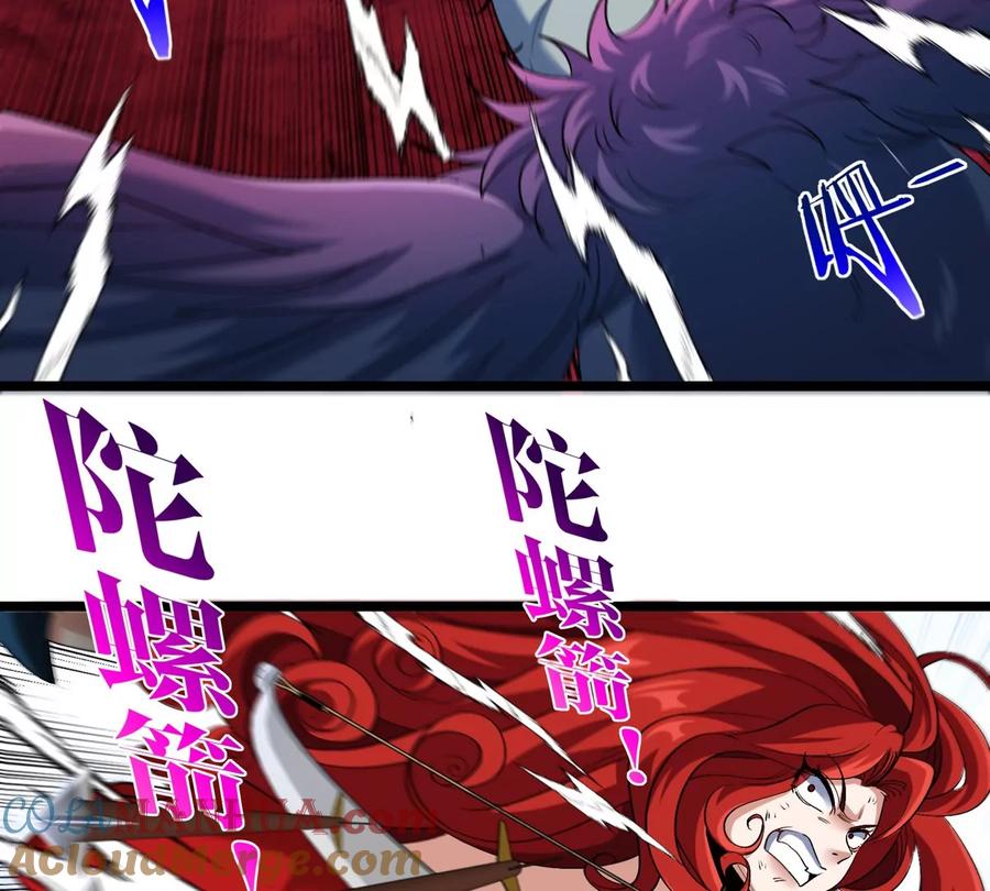 重生为怪兽什么鬼 - 第145话 开始摇人了？ - 第25张图