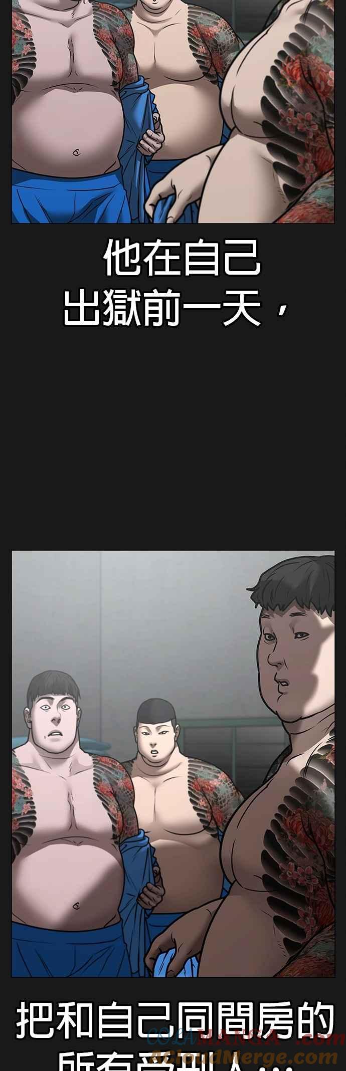 《现实闯关》第146话 第22页