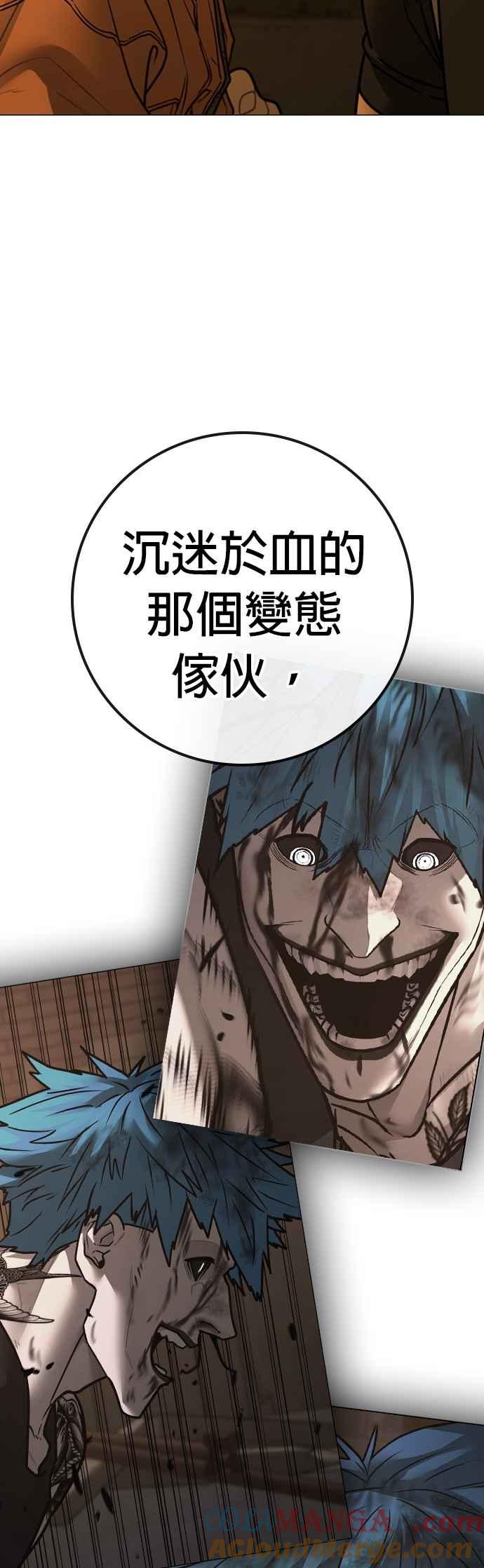 《现实闯关》第148话 第22页