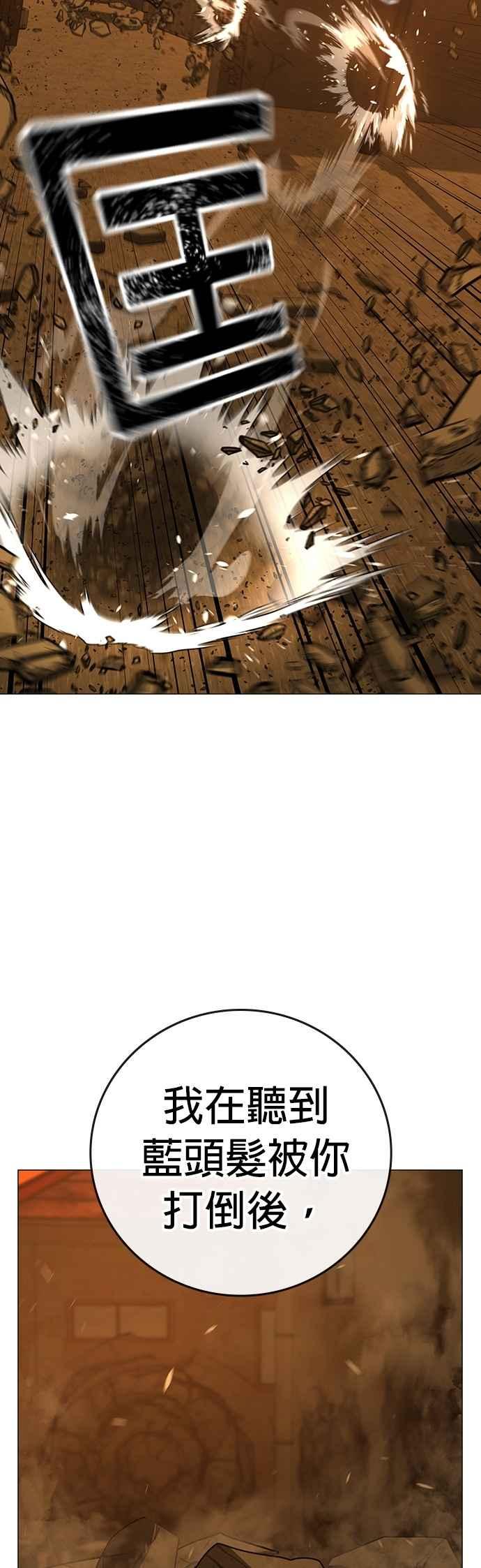 《现实闯关》第148话 第27页