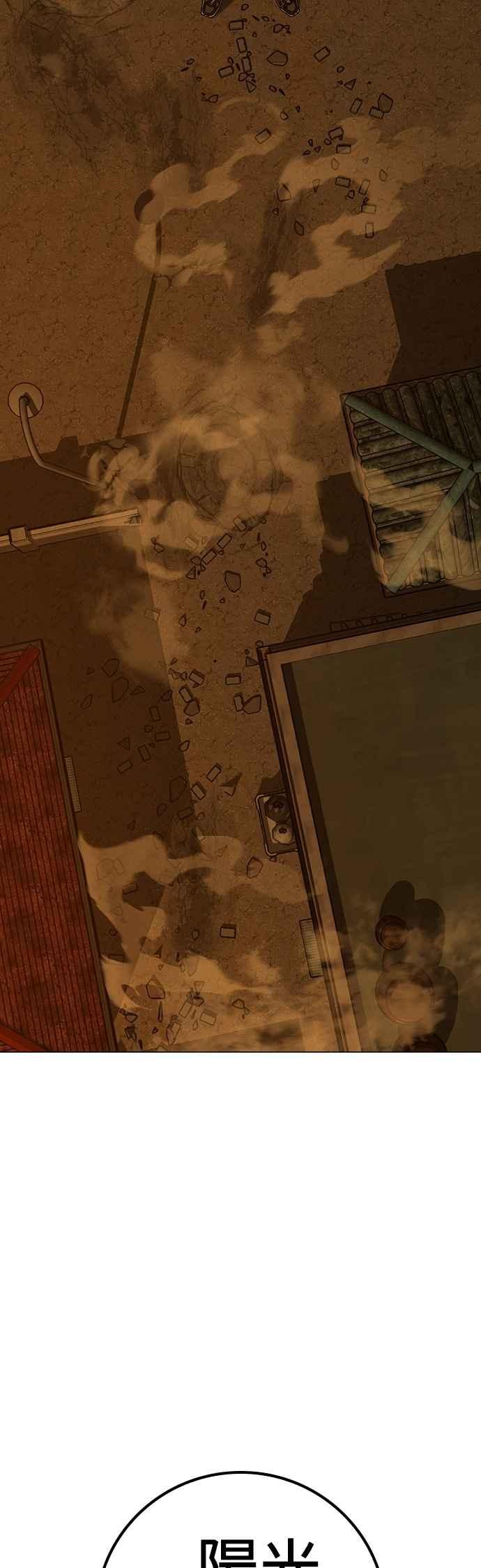 《现实闯关》第148话 第29页