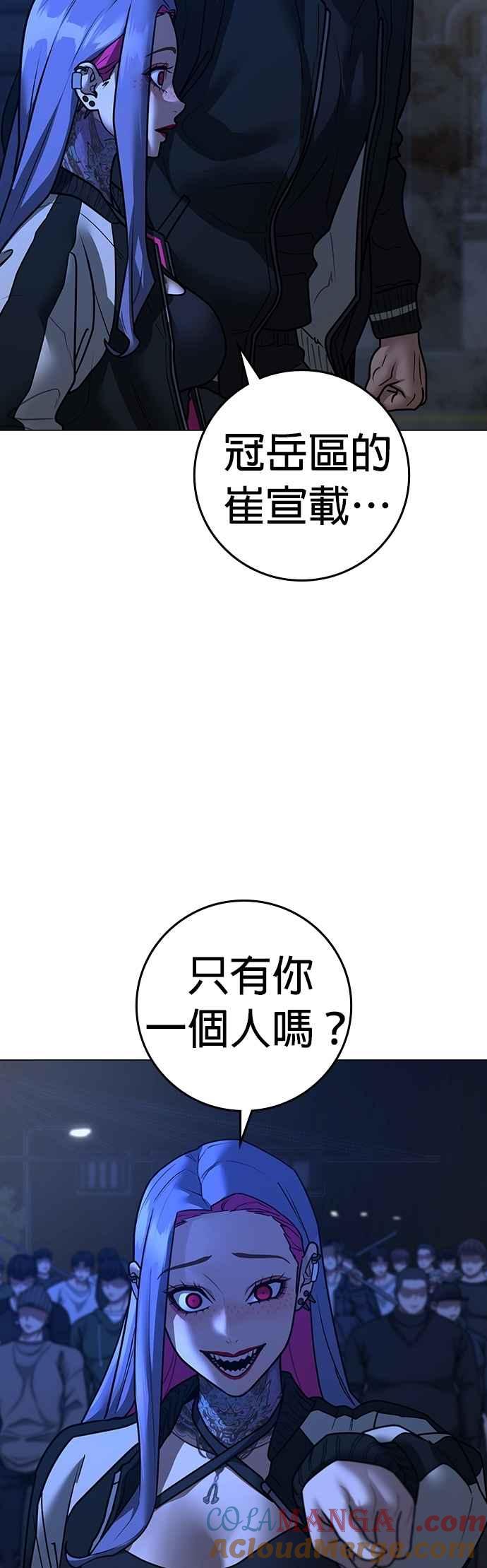 《现实闯关》第149话 第67页