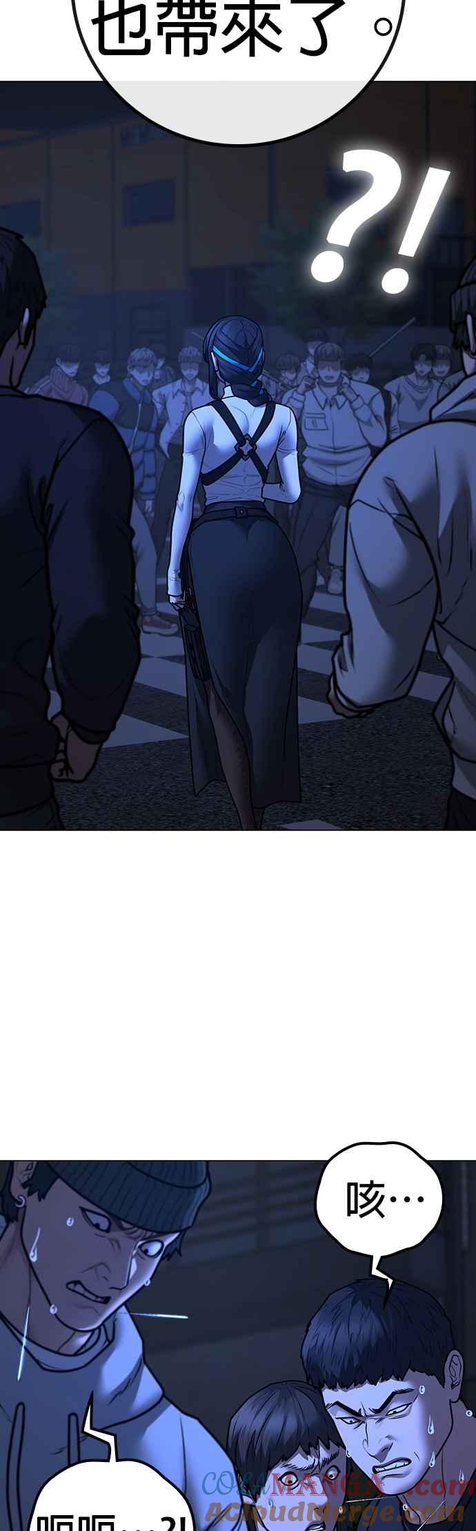 《现实闯关》第149话 第70页