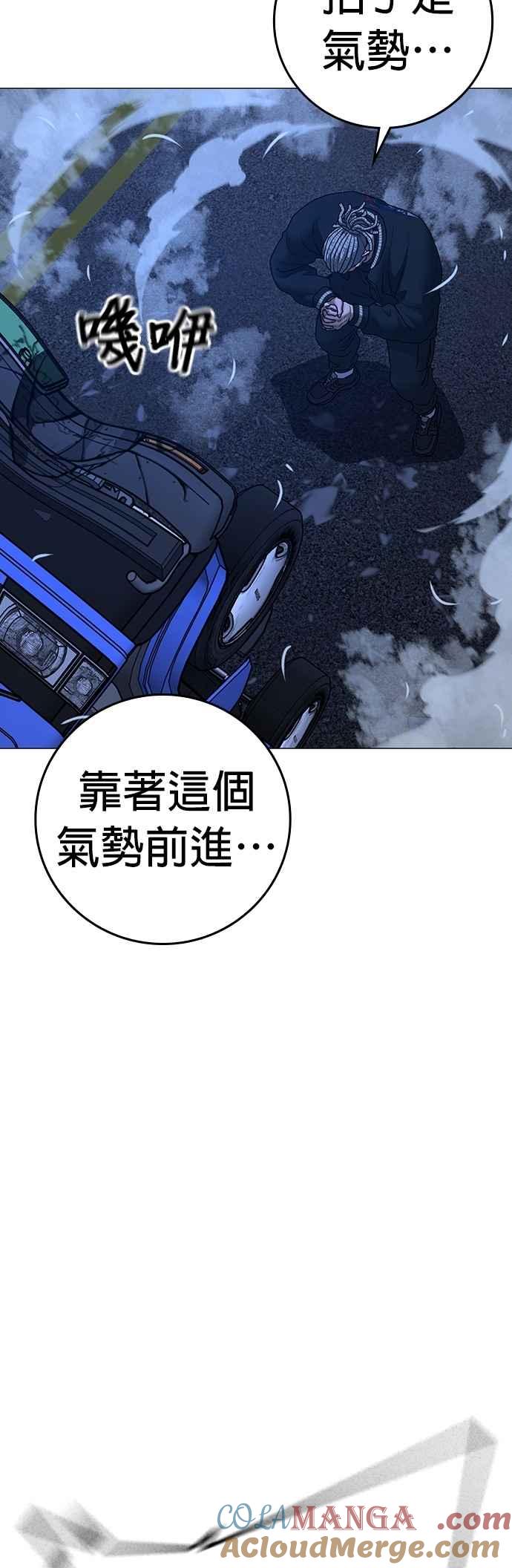 《现实闯关》第149话 第52页
