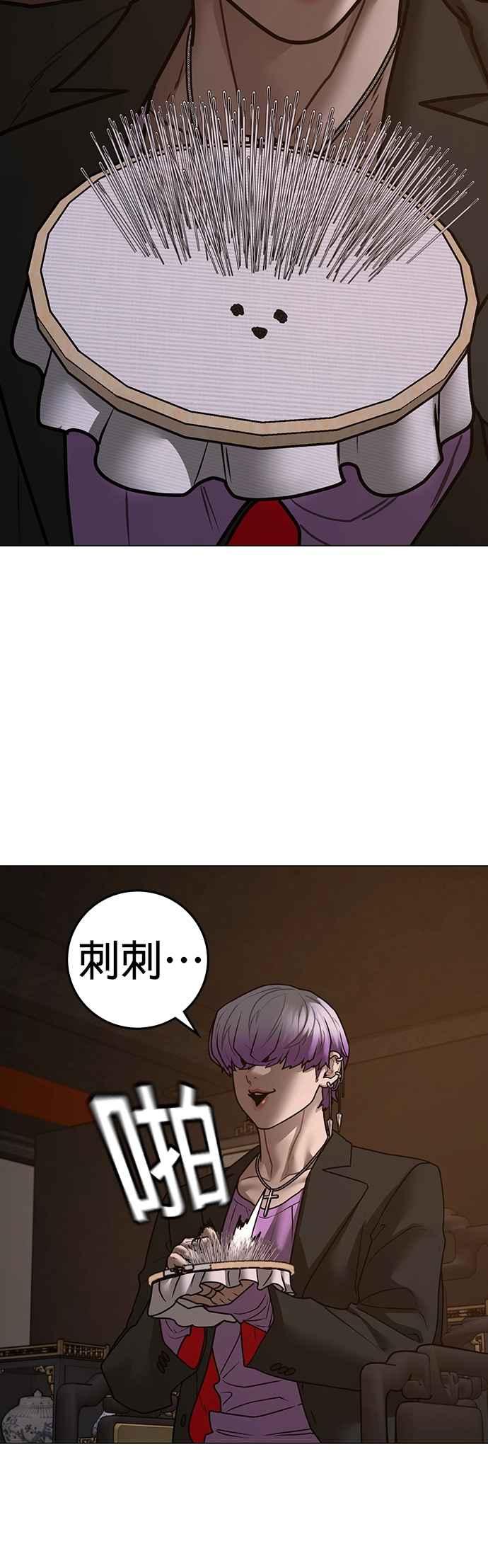 《现实闯关》第149话 第17页