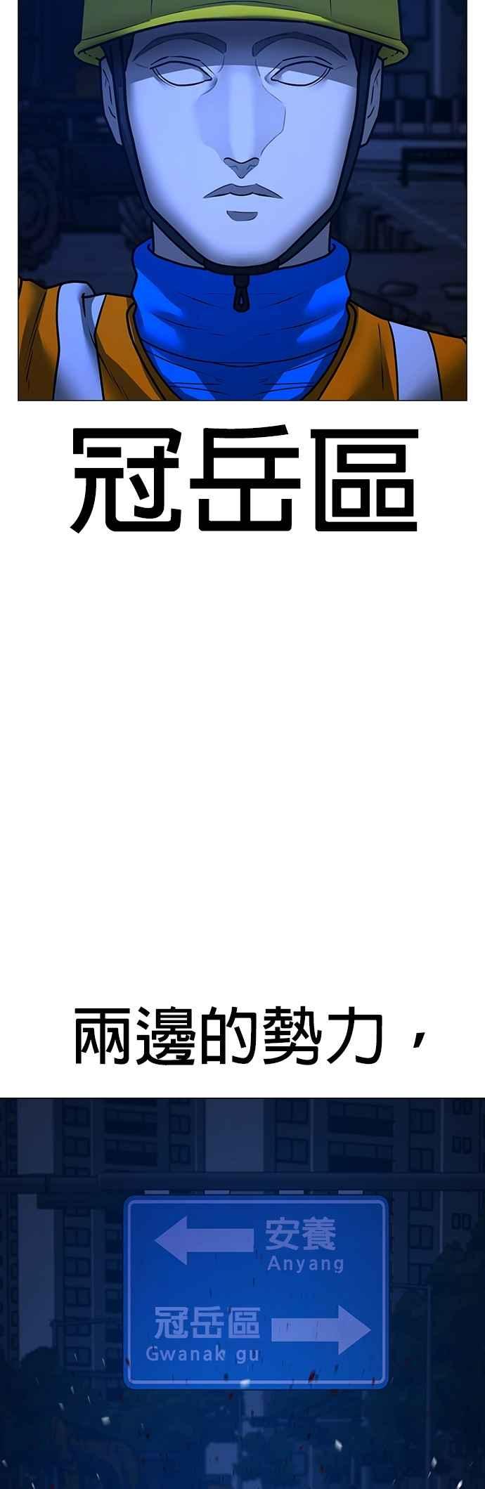 《现实闯关》第149话 第5页
