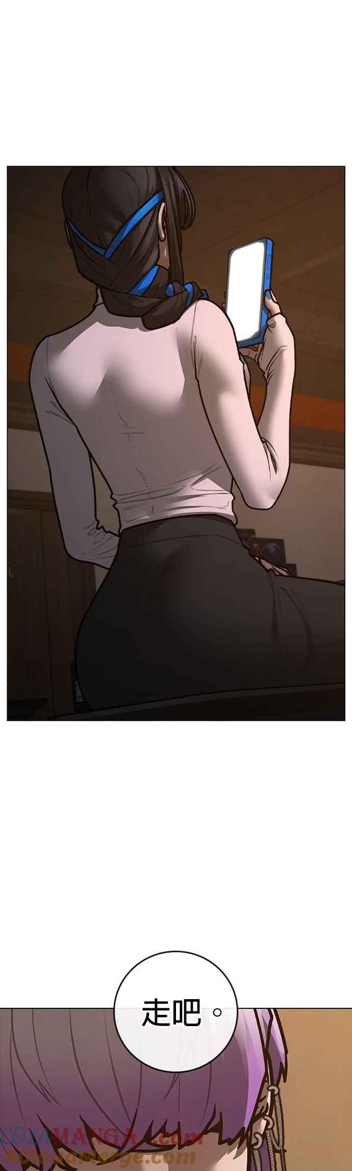 《现实闯关》第149话 第28页