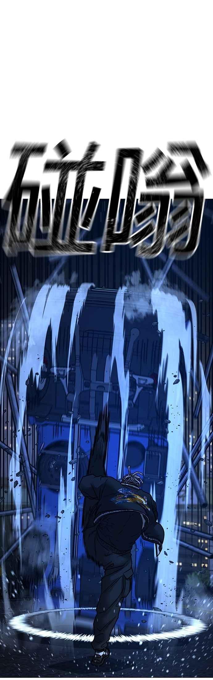 《现实闯关》第149话 第50页