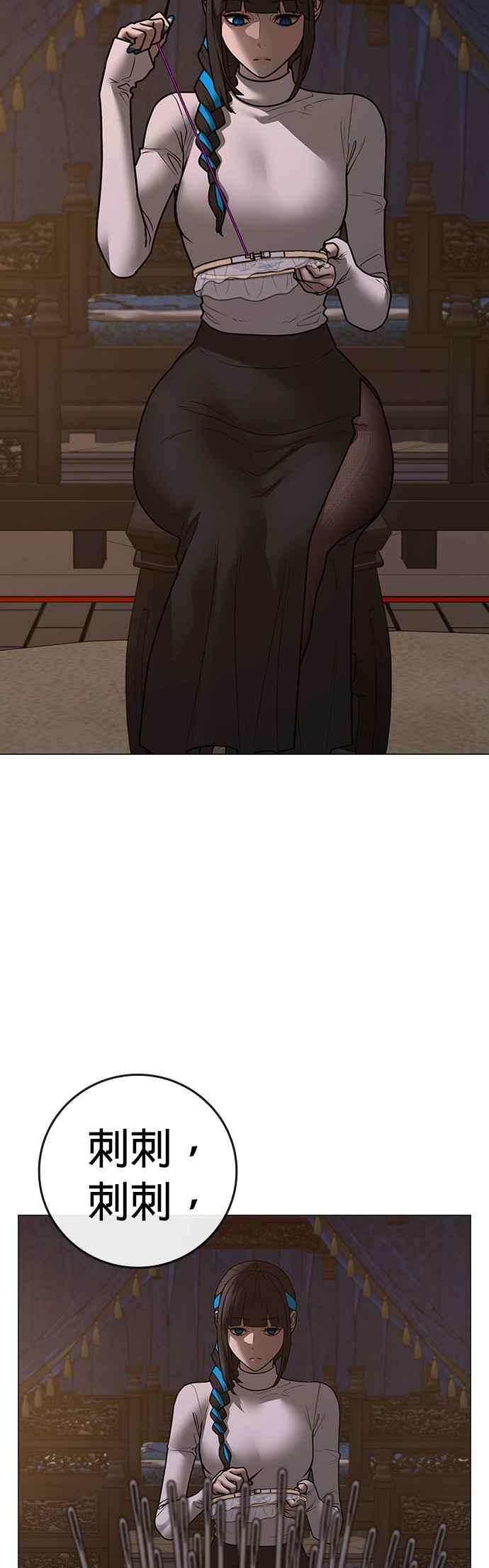 《现实闯关》第149话 第15页