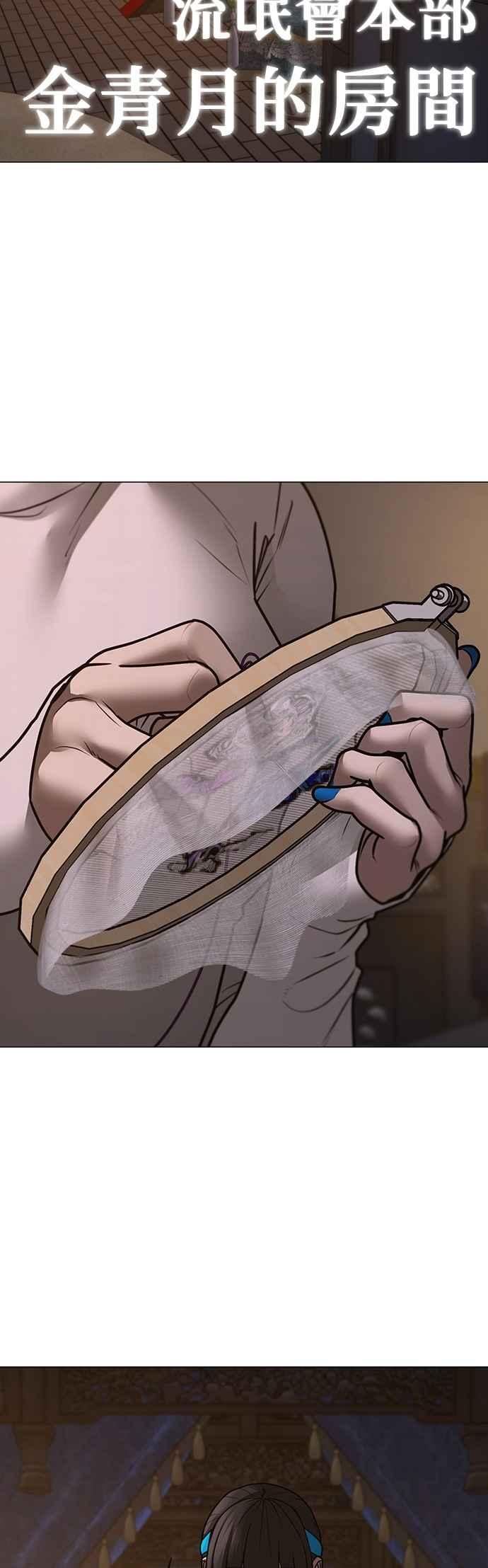 《现实闯关》第149话 第14页