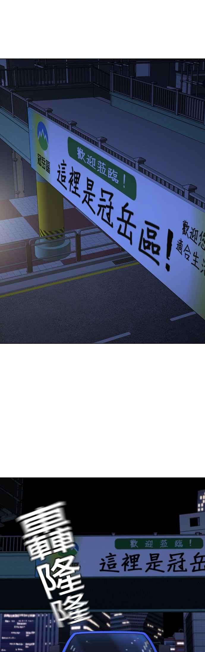 《现实闯关》第149话 第42页