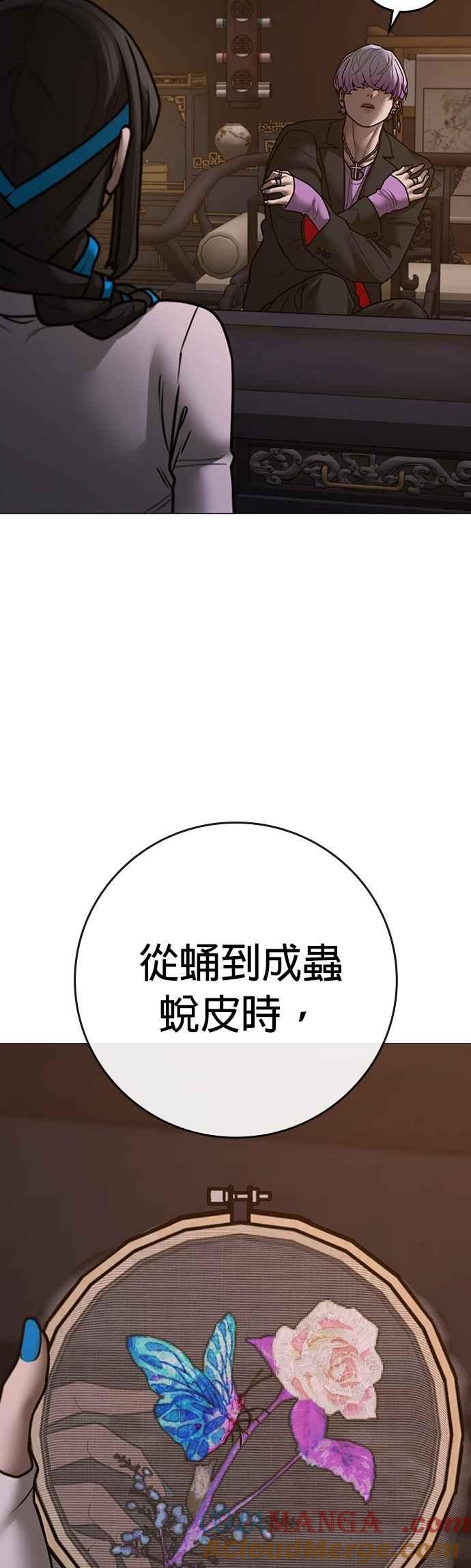 《现实闯关》第149话 第22页