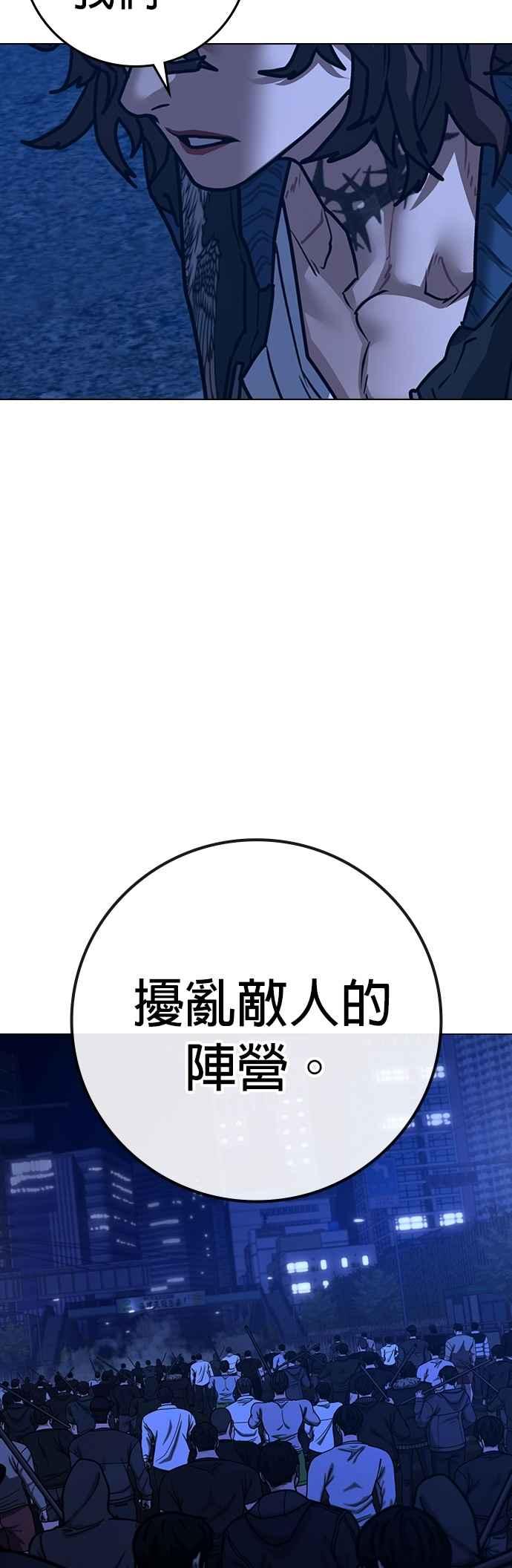 《现实闯关》第149话 第60页
