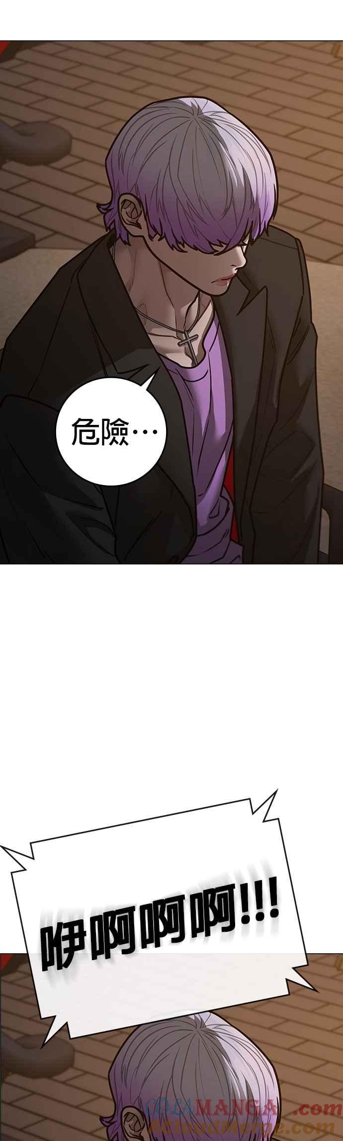 《现实闯关》第149话 第25页
