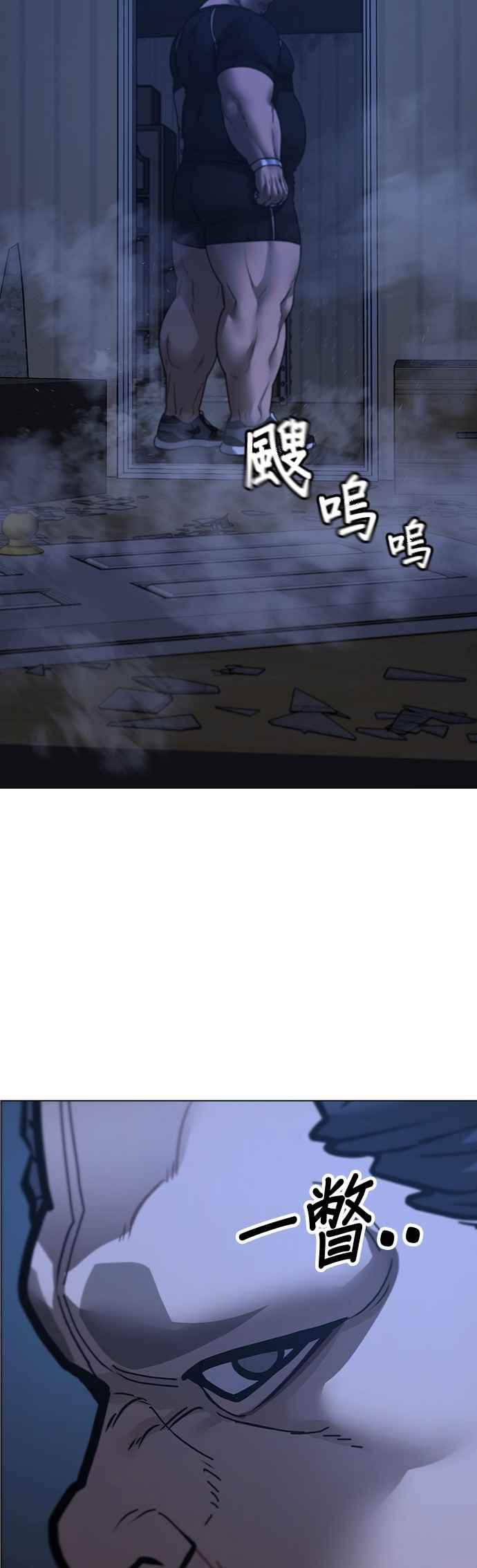 《现实闯关》第151话 第71页