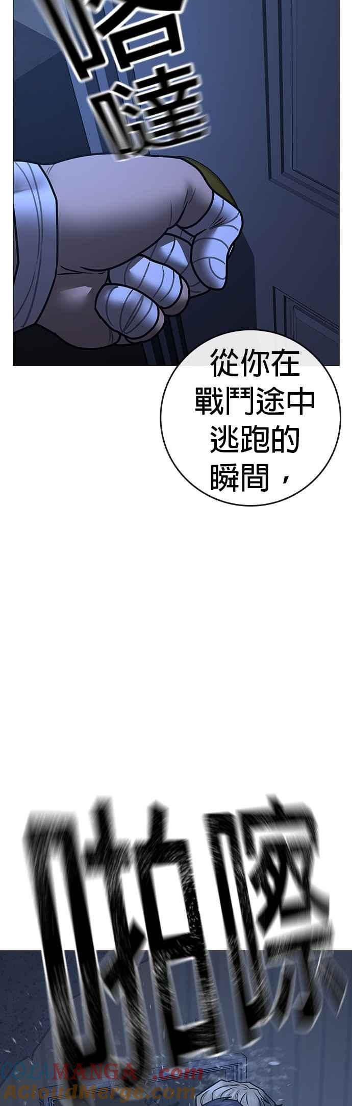 《现实闯关》第151话 第64页