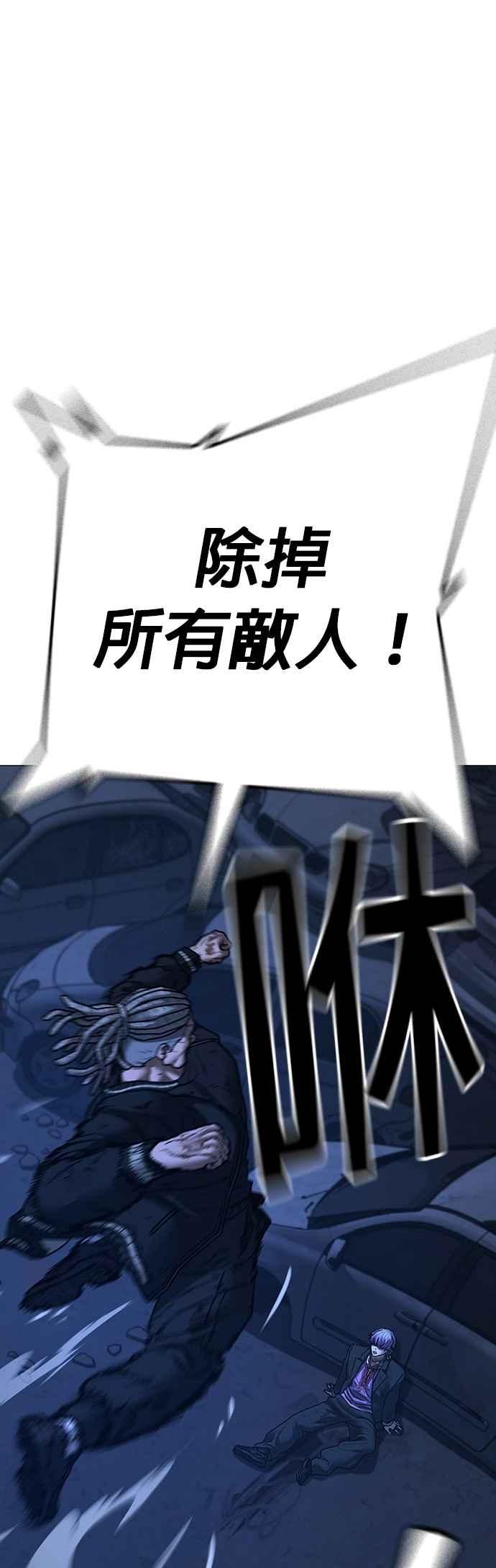 《现实闯关》第151话 第18页