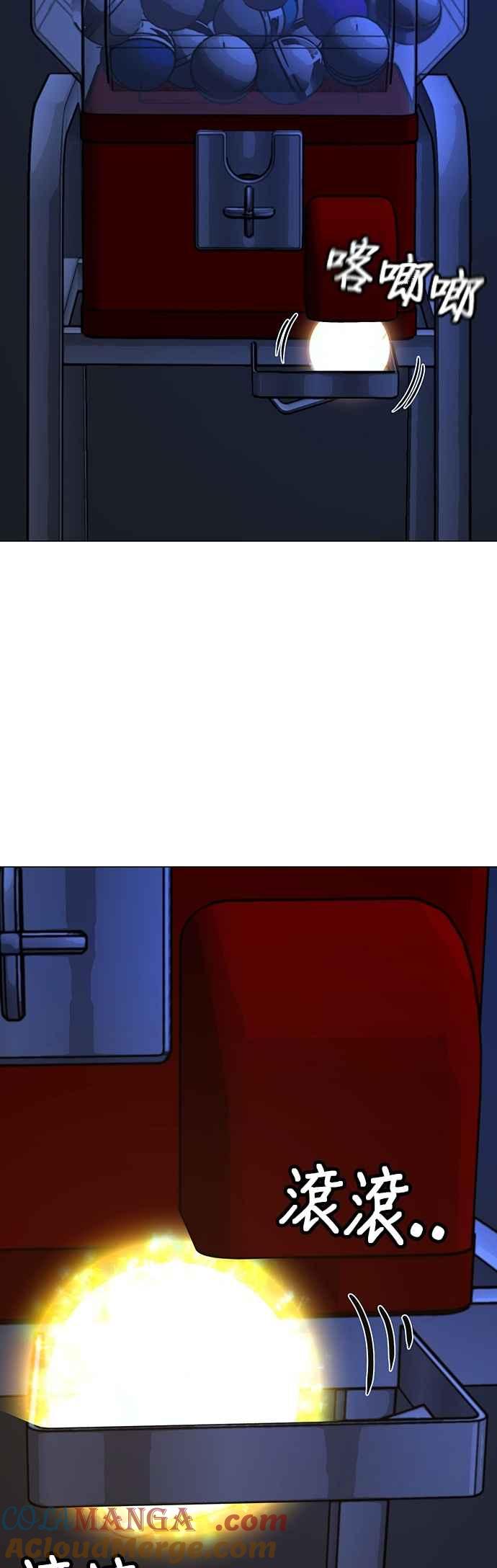 《现实闯关》第151话 第46页