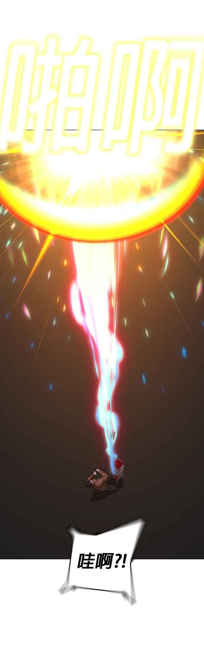 《现实闯关》第151话 第48页