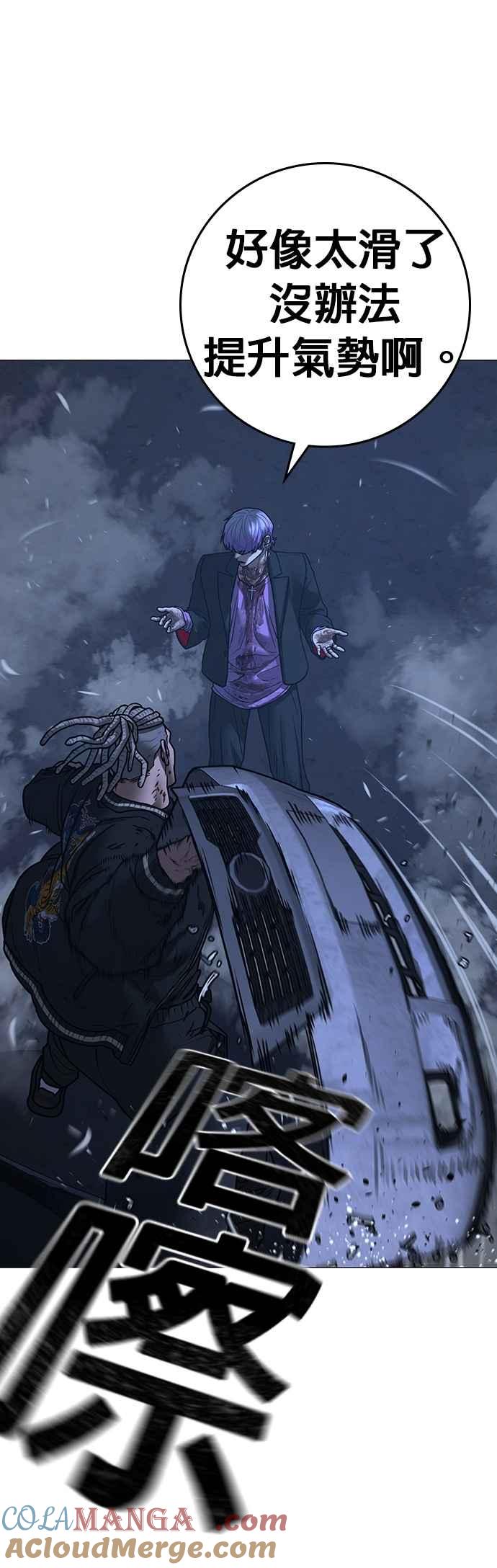 《现实闯关》第151话 第22页