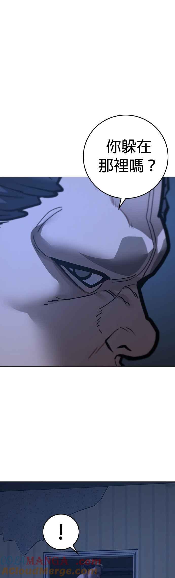 《现实闯关》第151话 第70页