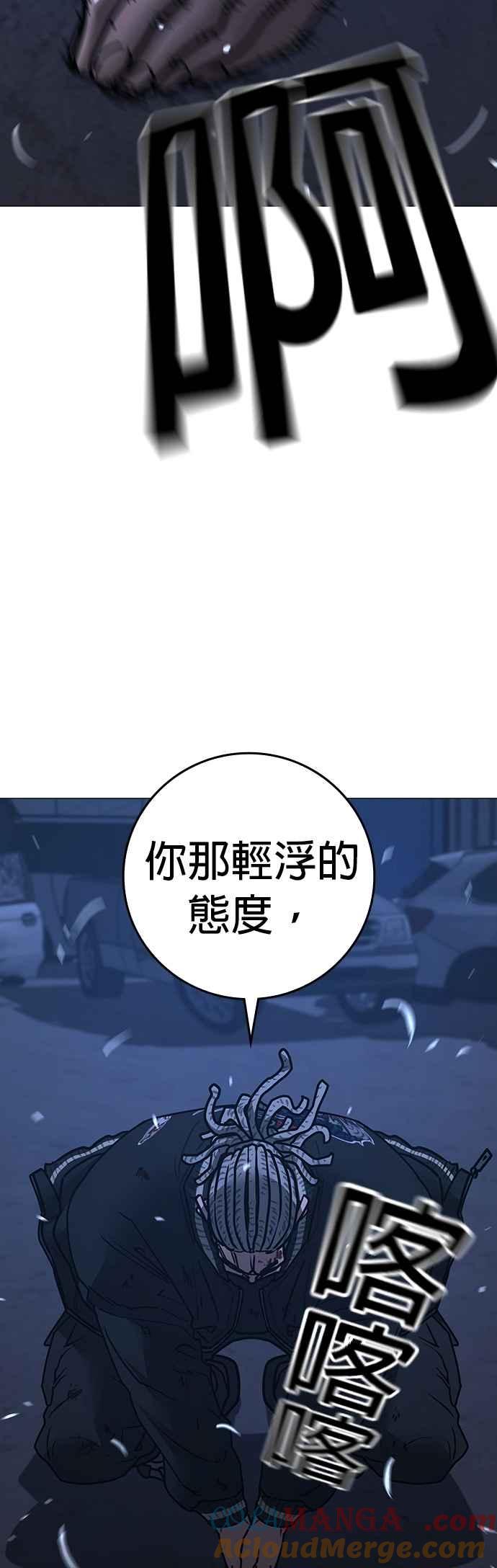 《现实闯关》第151话 第16页