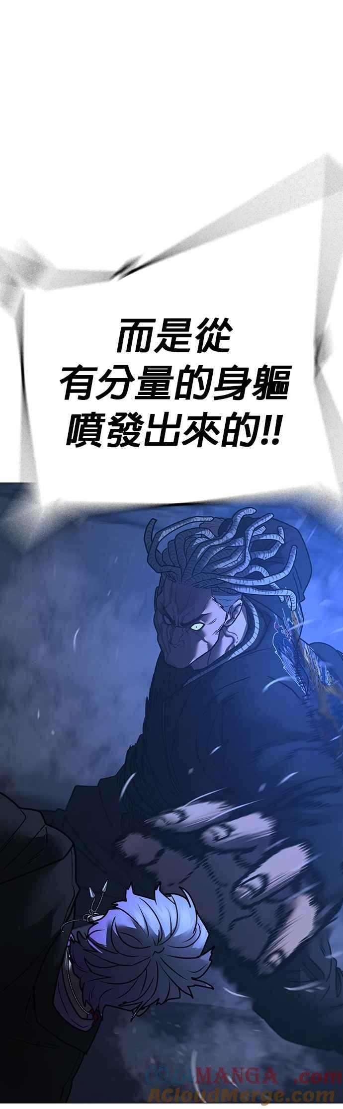 《现实闯关》第151话 第34页