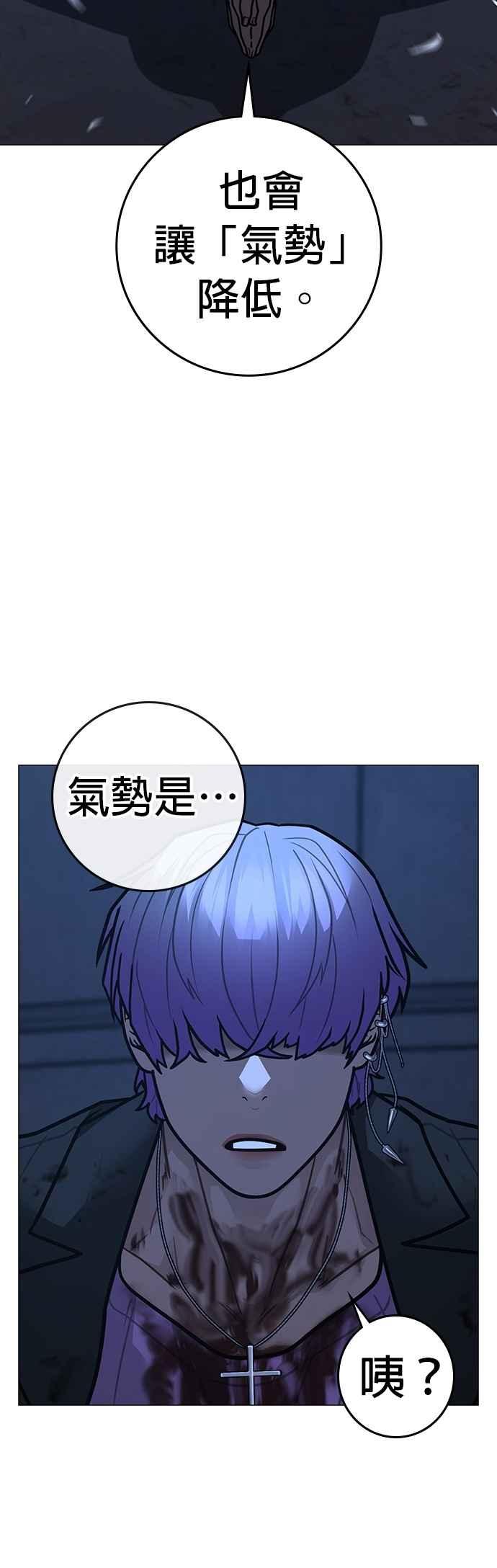 《现实闯关》第151话 第17页