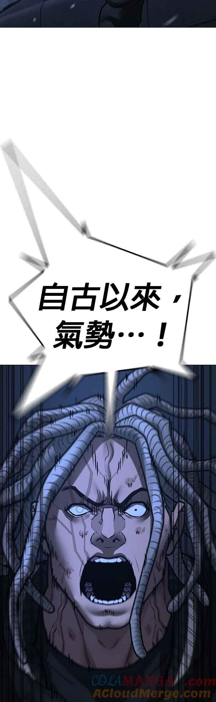 《现实闯关》第151话 第31页