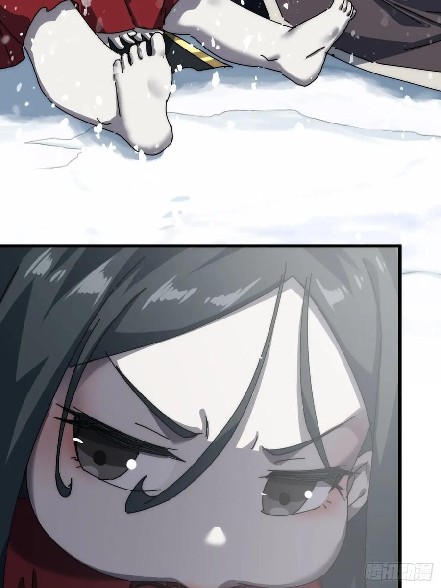 请公子斩妖 154话 好果子 第45页