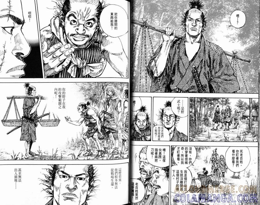 浪客行 - 第16卷 - 第34张图