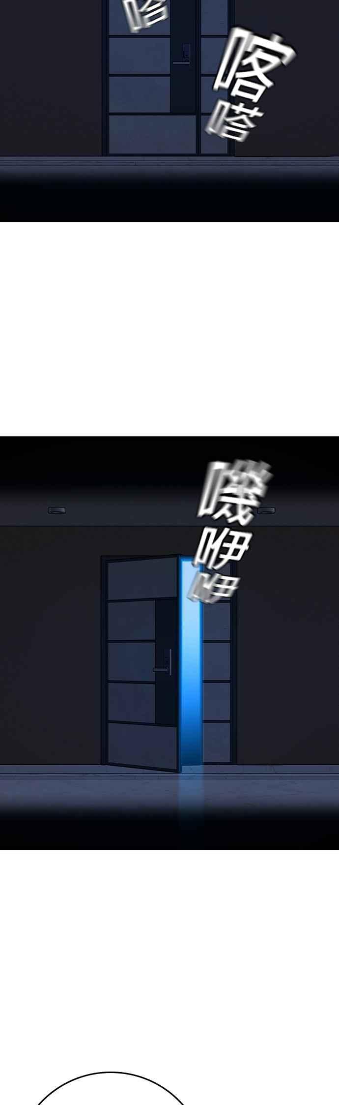 《现实闯关》第160话 第65页