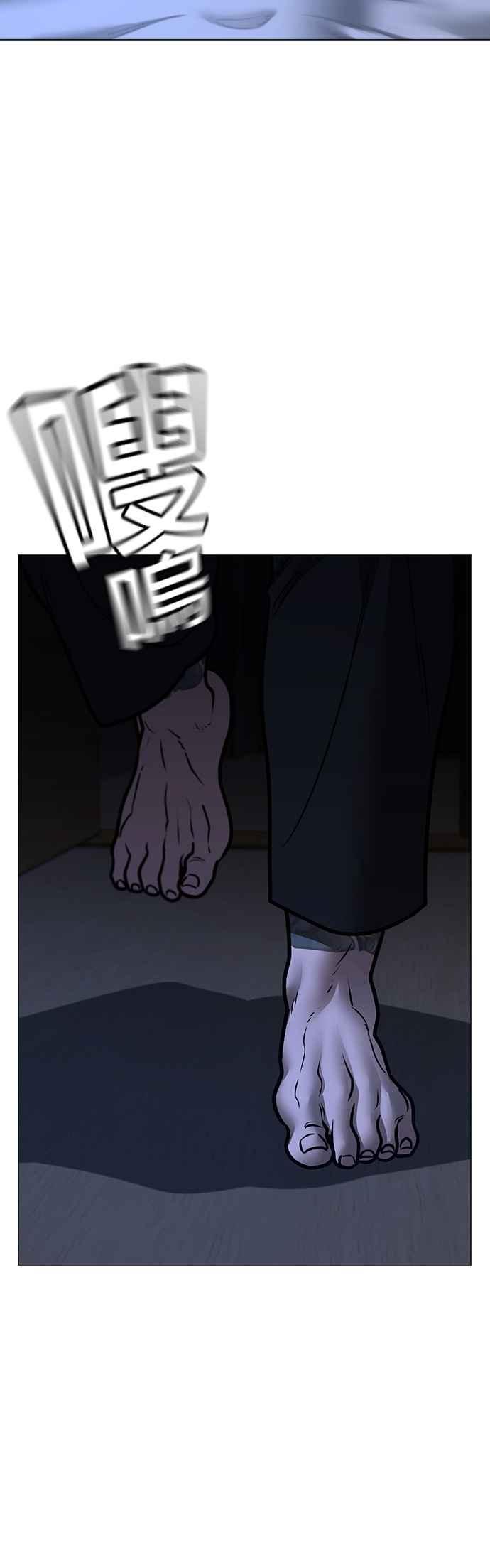 《现实闯关》第160话 第72页