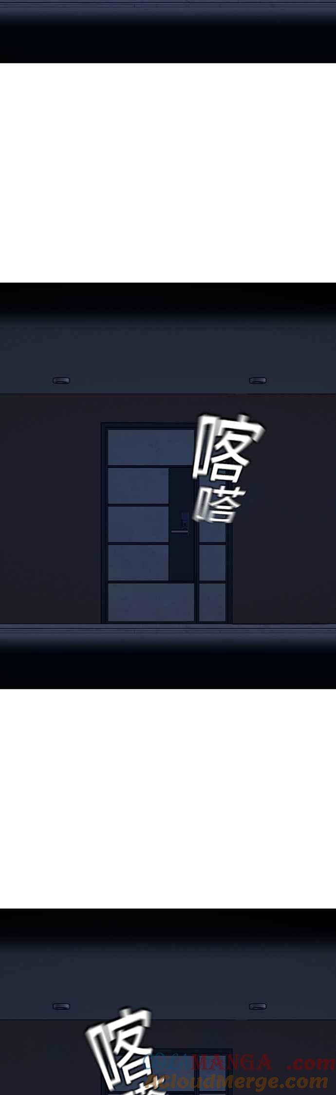 《现实闯关》第160话 第64页