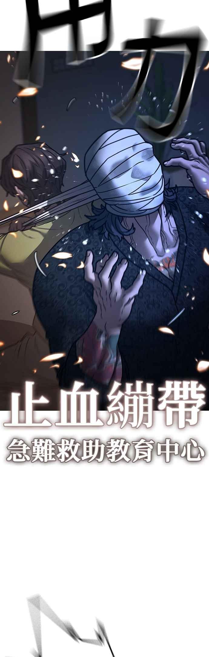 《现实闯关》第160话 第75页