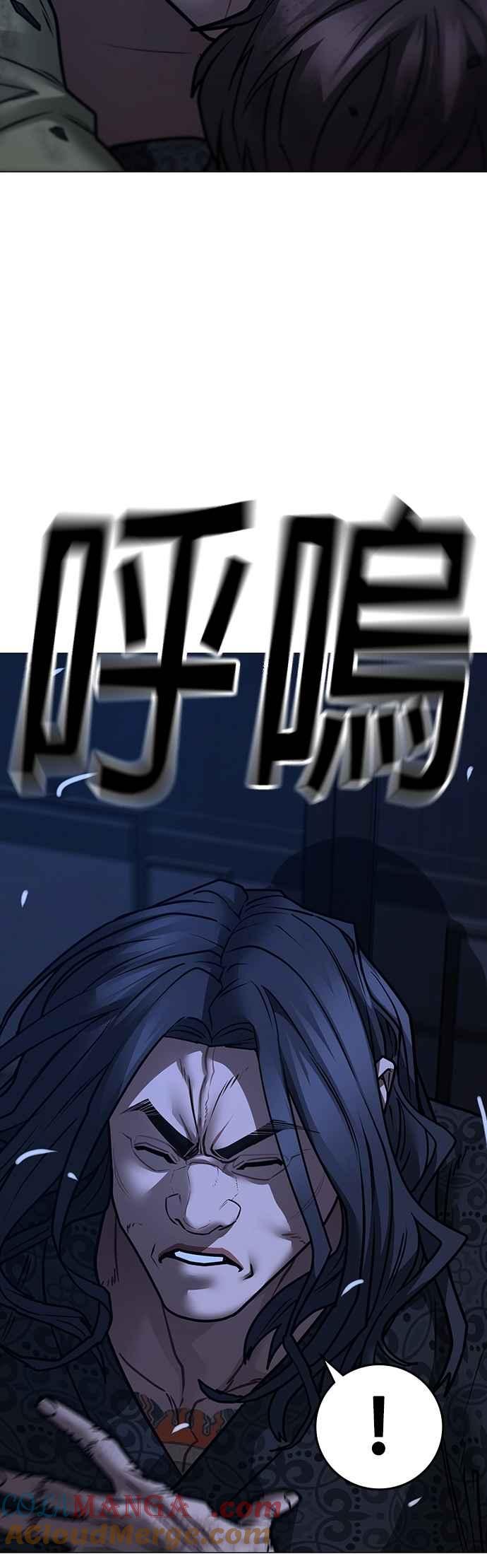 《现实闯关》第161话 第61页
