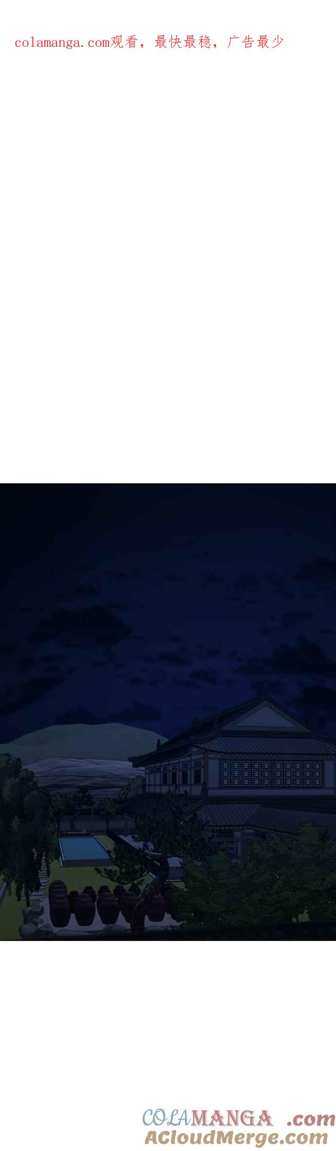 《现实闯关》第161话 第1页