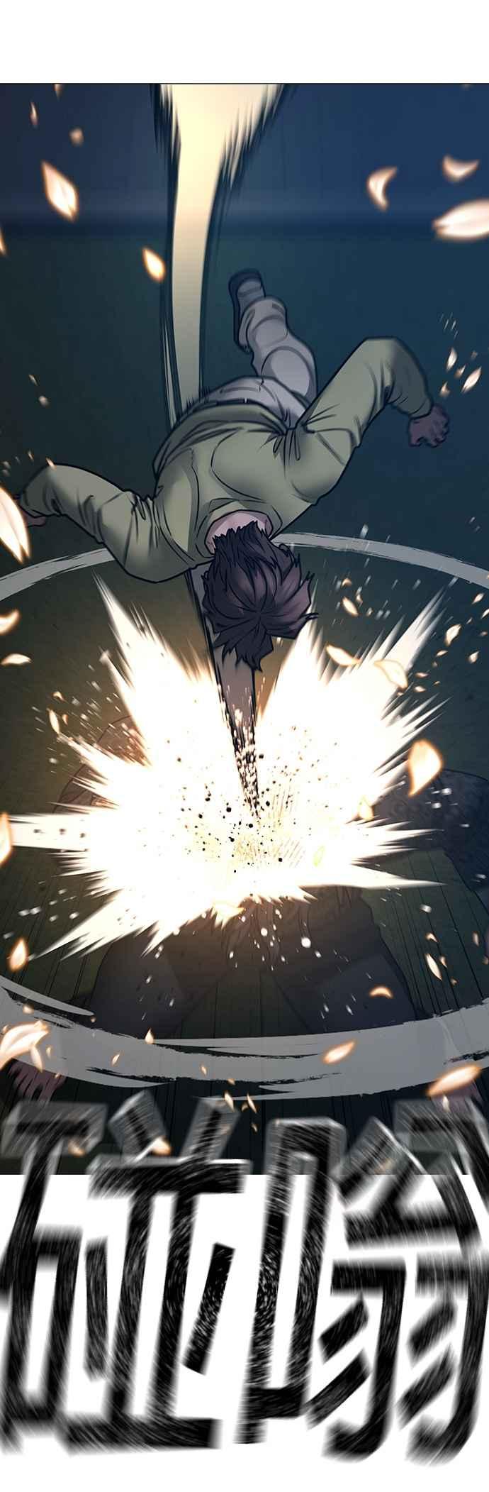 《现实闯关》第161话 第18页